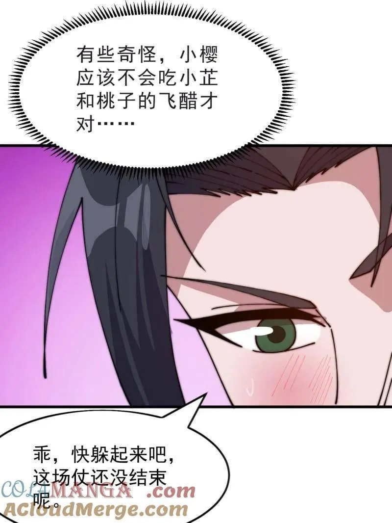第1067话 ：好久不见 第61页