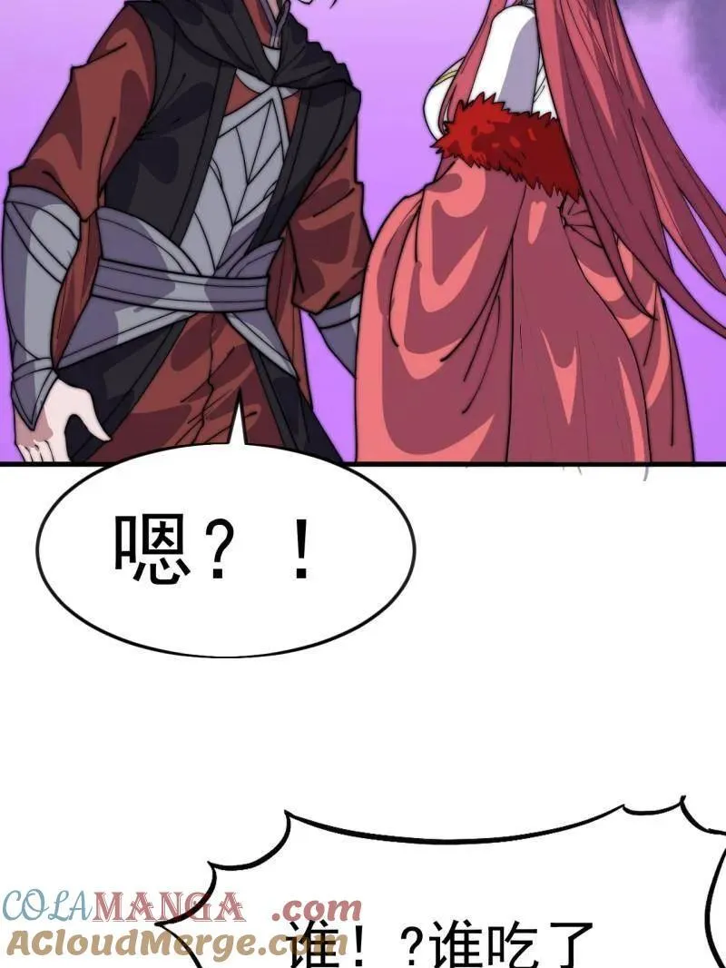第1067话 ：好久不见 第67页
