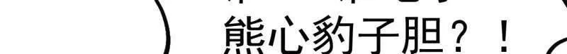 第1067话 ：好久不见 第68页