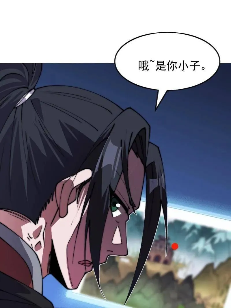 第1067话 ：好久不见 第71页
