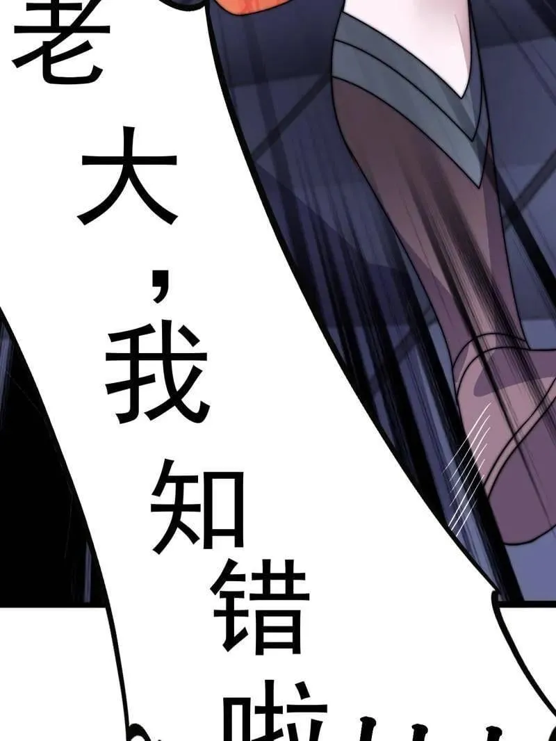 第1067话 ：好久不见 第77页