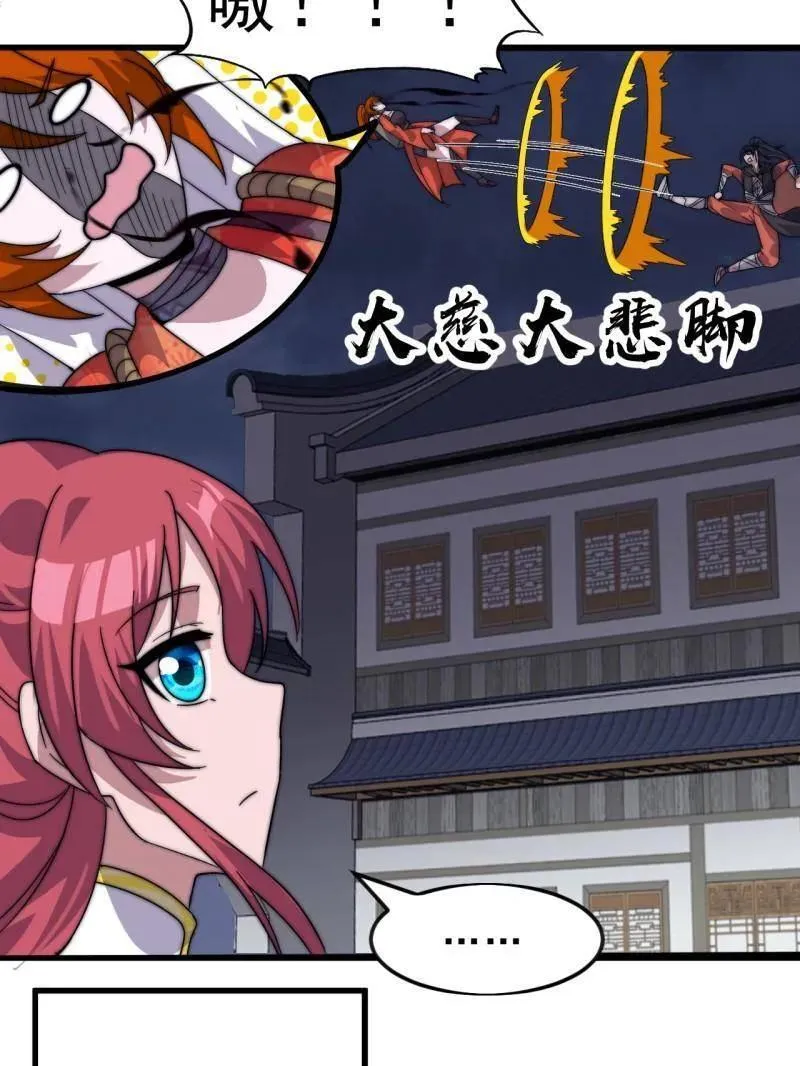 第1067话 ：好久不见 第81页