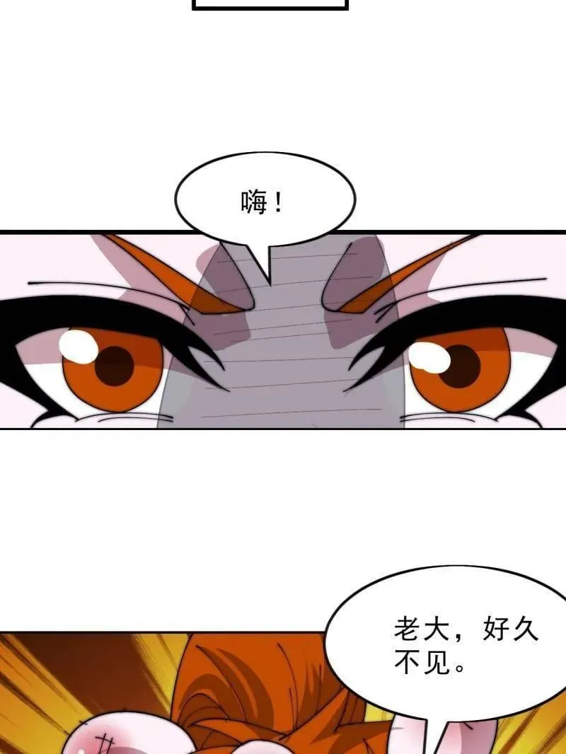 第1067话 ：好久不见 第83页