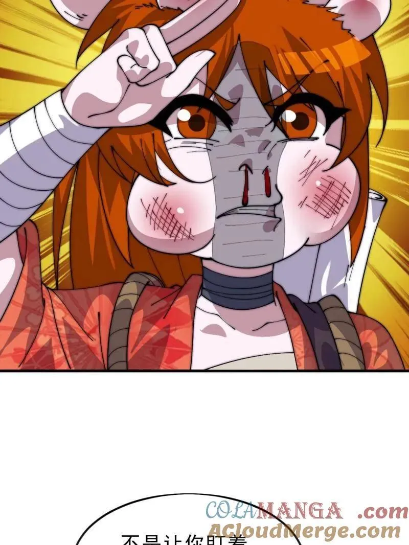 第1067话 ：好久不见 第85页