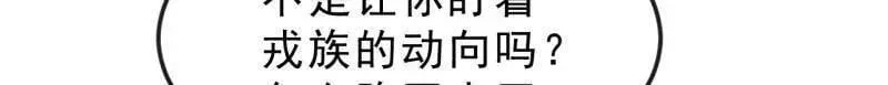 第1067话 ：好久不见 第86页