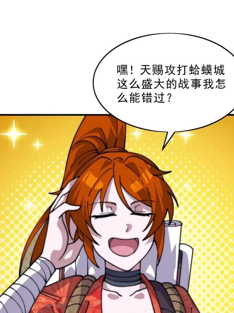 第1067话 ：好久不见 第89页