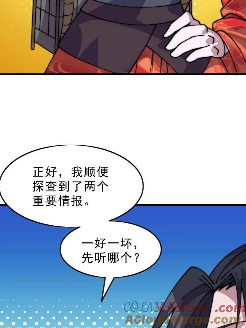 第1067话 ：好久不见 第91页