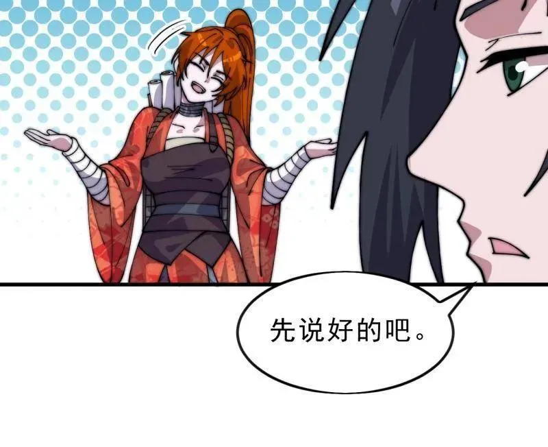 第1067话 ：好久不见 第92页
