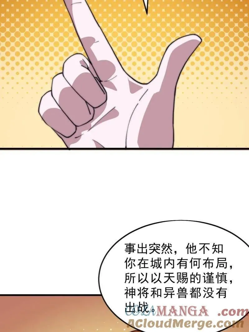 第1068话 ：圈套 第9页