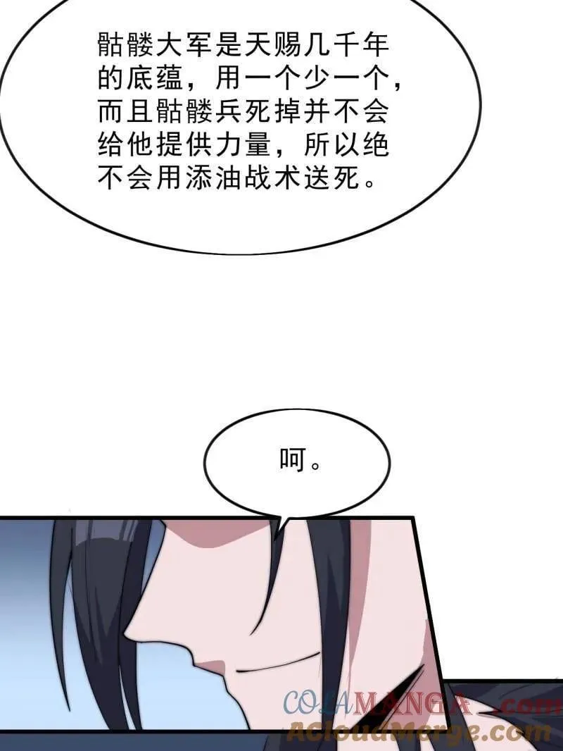第1068话 ：圈套 第13页