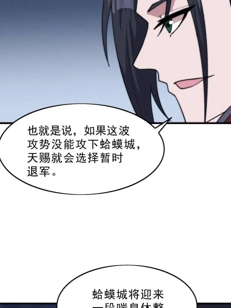 第1068话 ：圈套 第15页