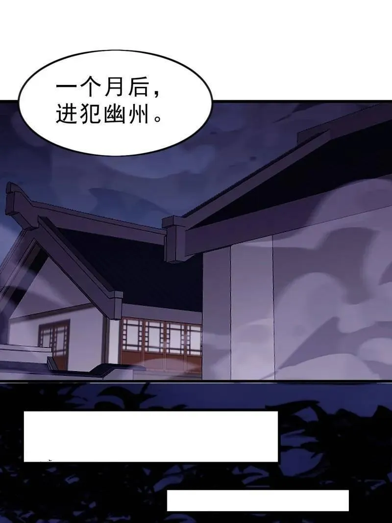 第1068话 ：圈套 第23页