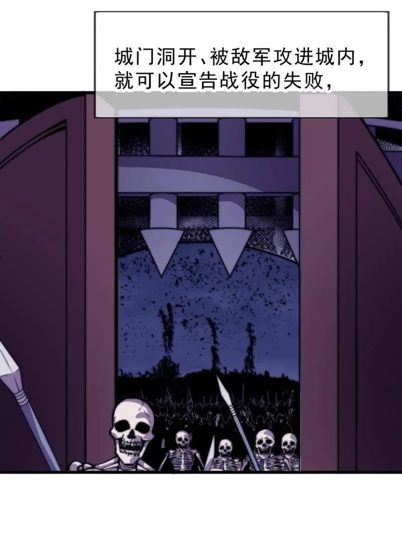 第1068话 ：圈套 第31页