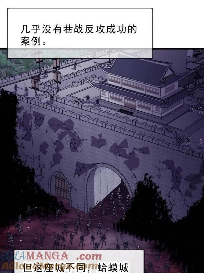第1068话 ：圈套 第33页