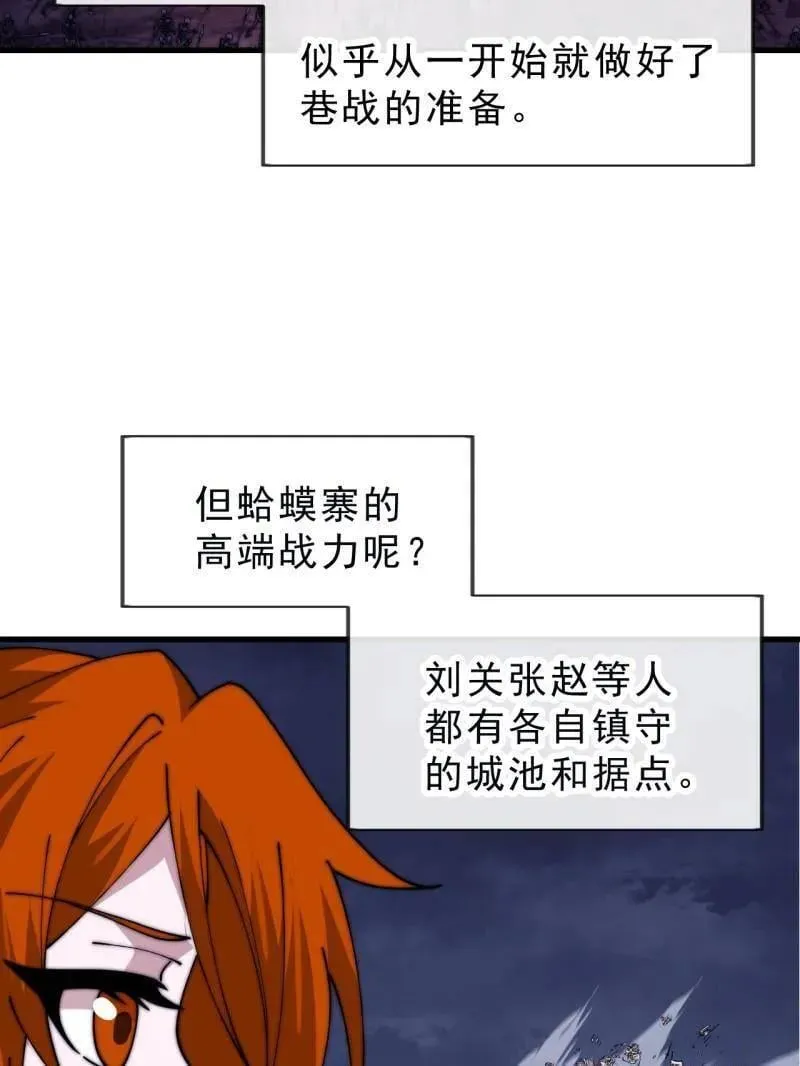 第1068话 ：圈套 第35页