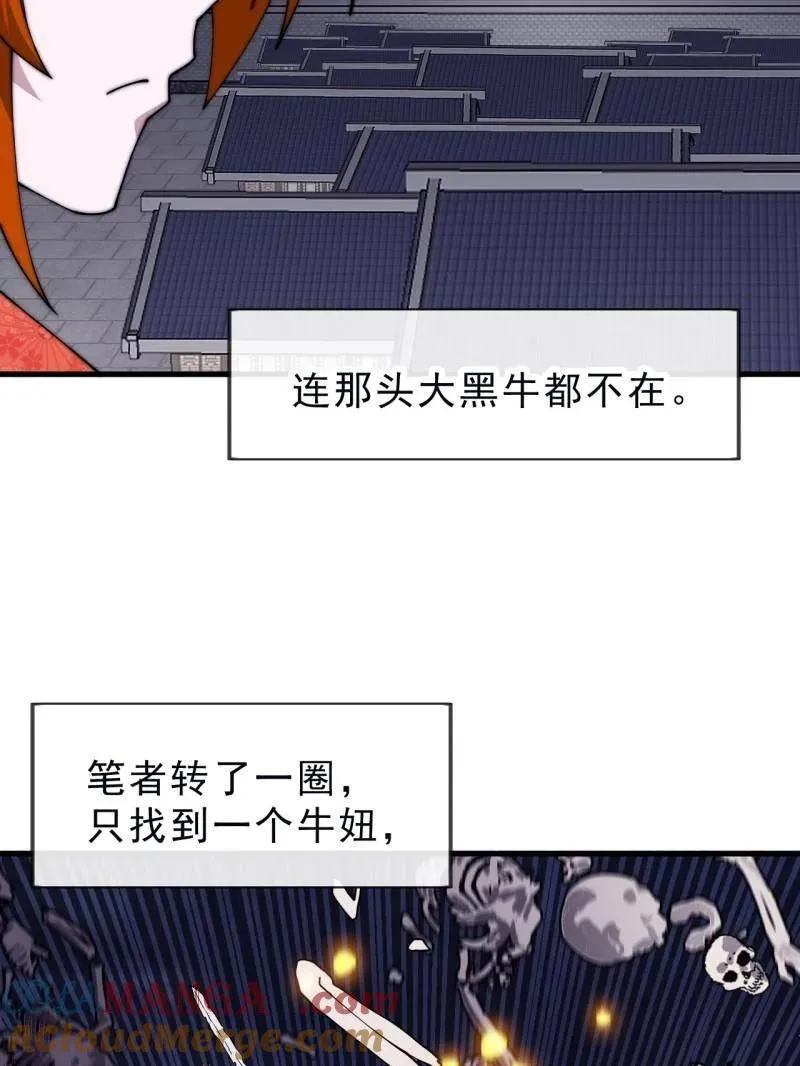 第1068话 ：圈套 第37页
