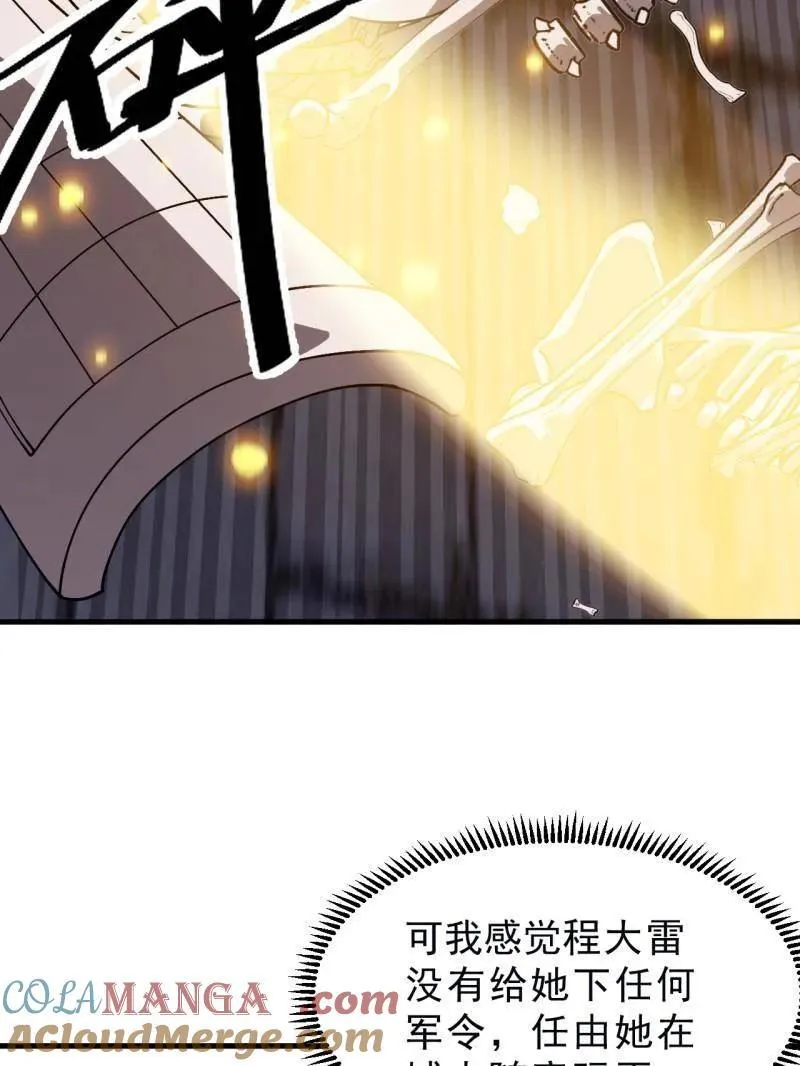 第1068话 ：圈套 第45页