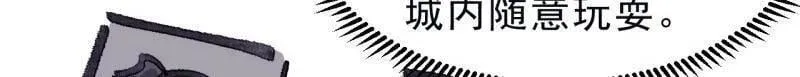 第1068话 ：圈套 第46页