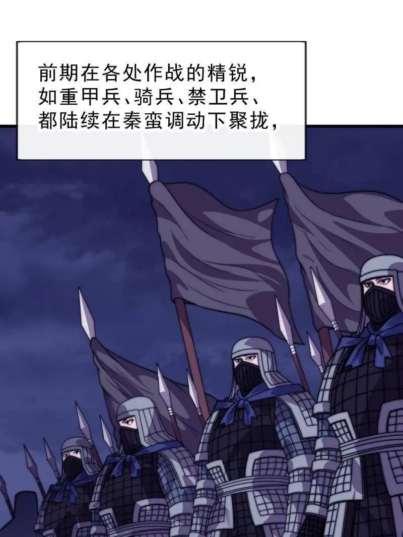 第1068话 ：圈套 第50页