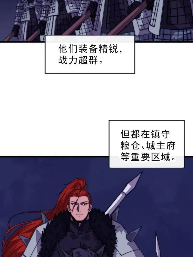 第1068话 ：圈套 第52页
