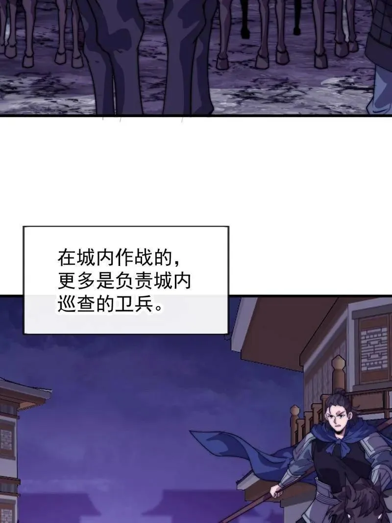 第1068话 ：圈套 第56页