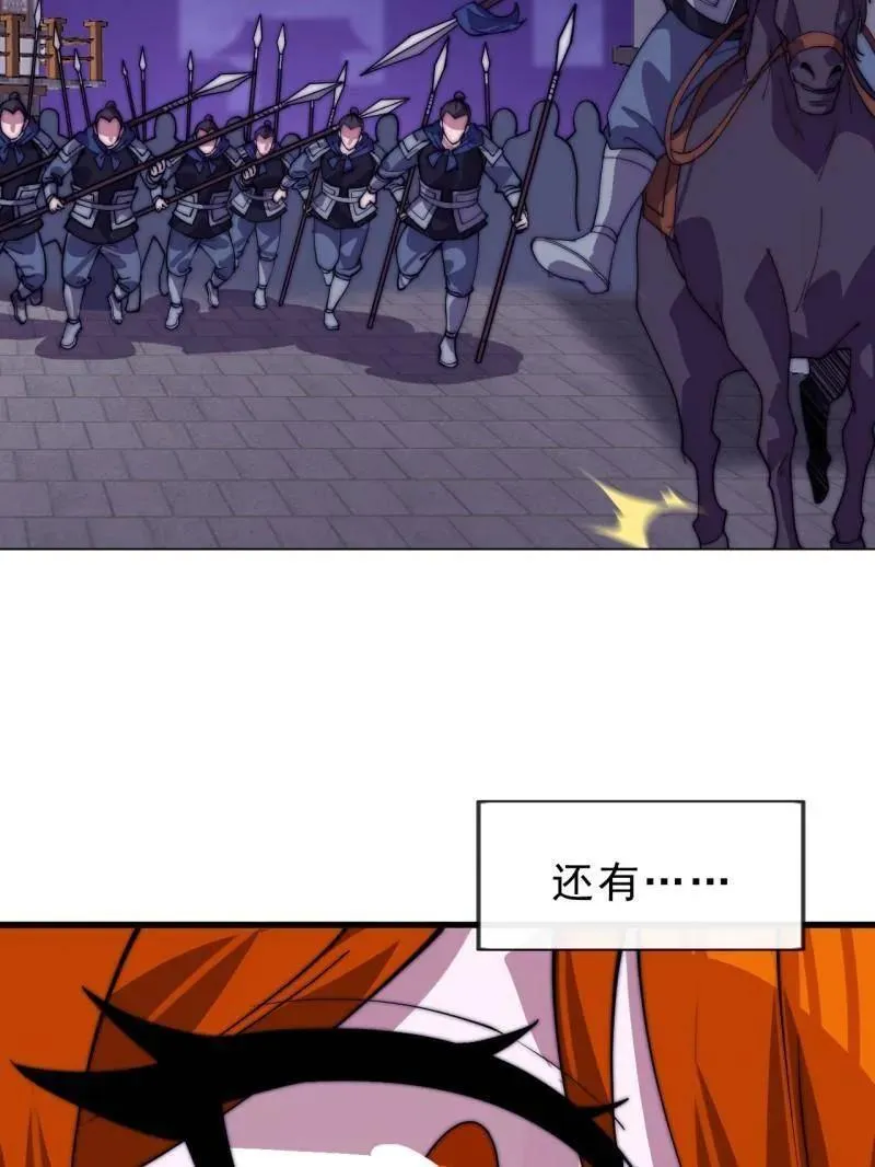 第1068话 ：圈套 第58页