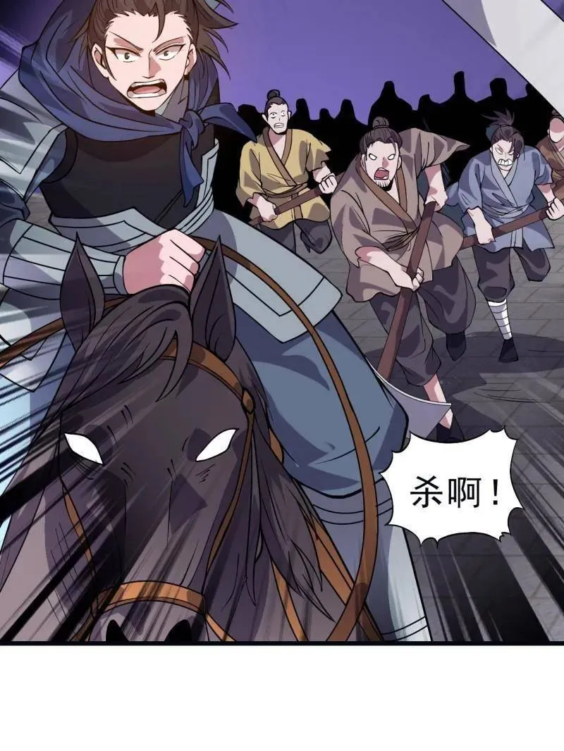 第1068话 ：圈套 第62页