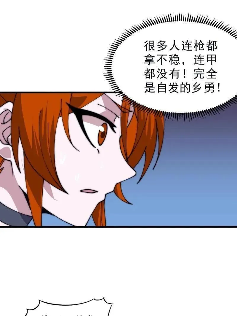 第1068话 ：圈套 第64页