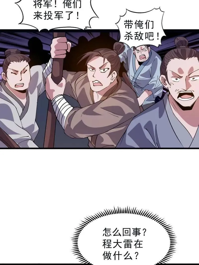 第1068话 ：圈套 第66页