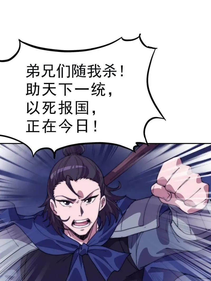 第1068话 ：圈套 第70页