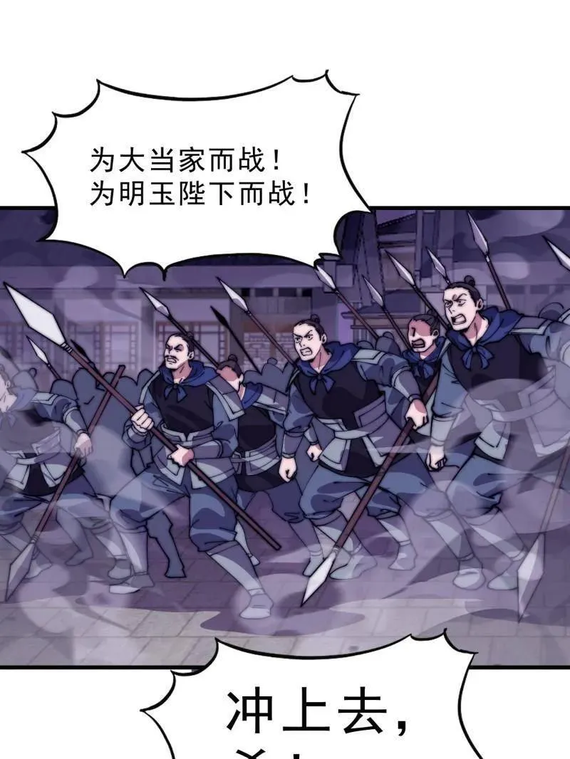 第1068话 ：圈套 第72页