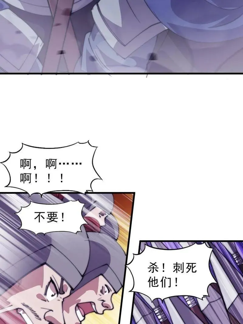第1068话 ：圈套 第78页