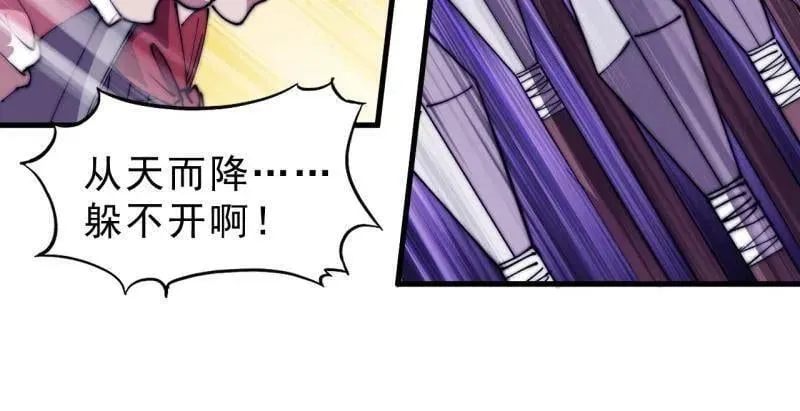 第1068话 ：圈套 第79页