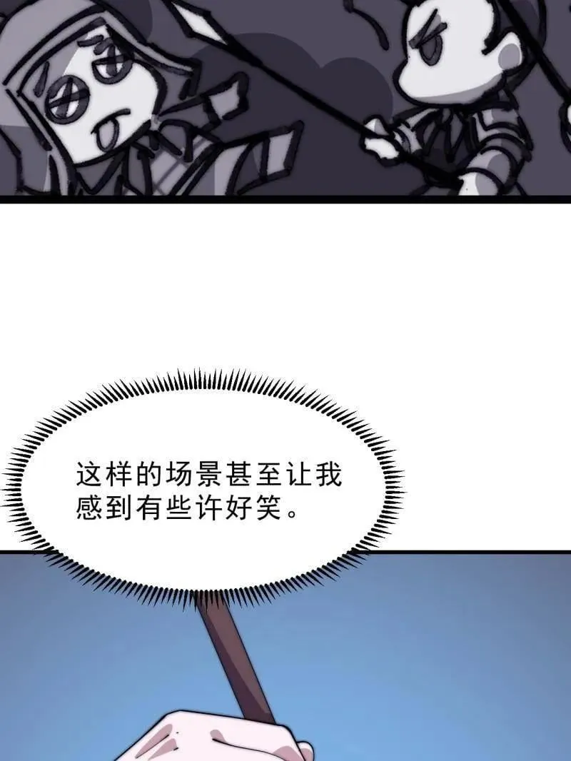 第1068话 ：圈套 第82页