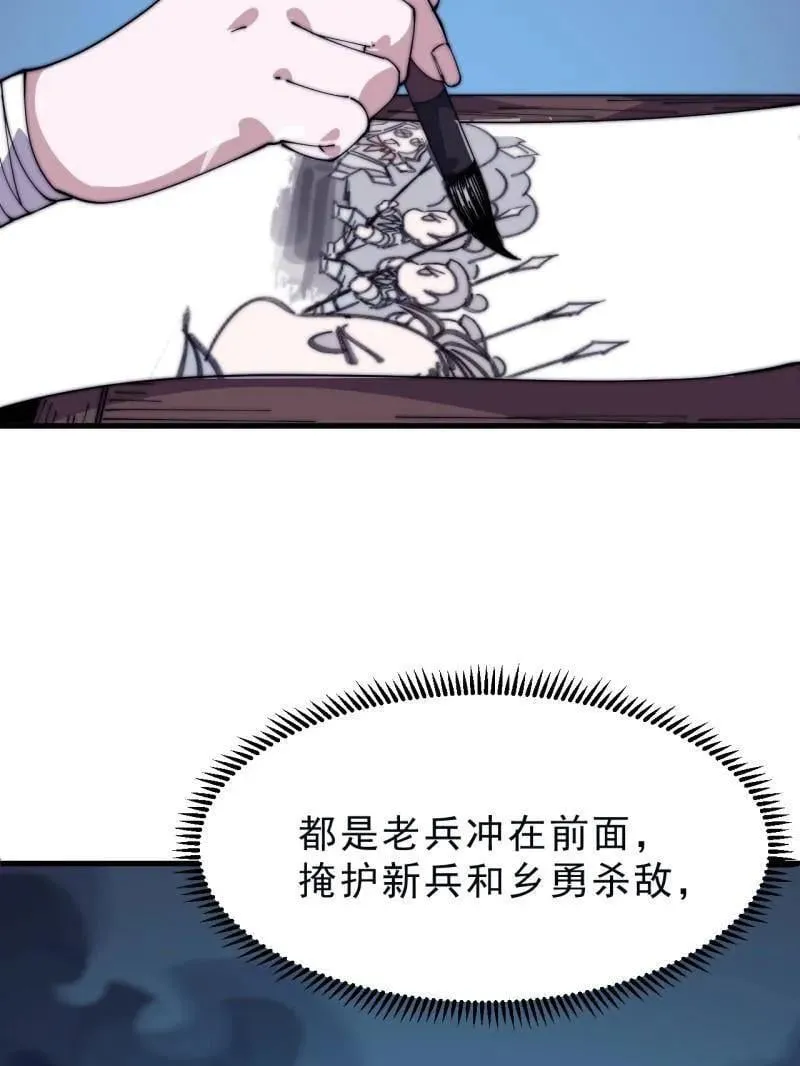 第1068话 ：圈套 第84页