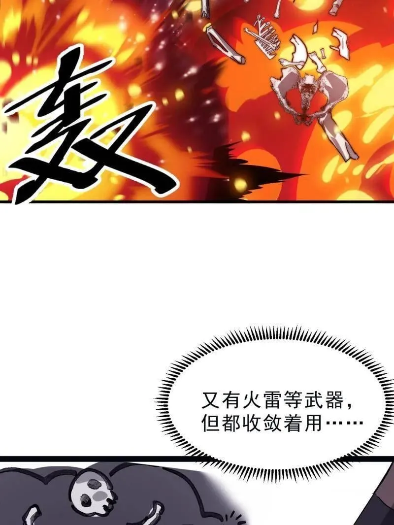 第1068话 ：圈套 第94页