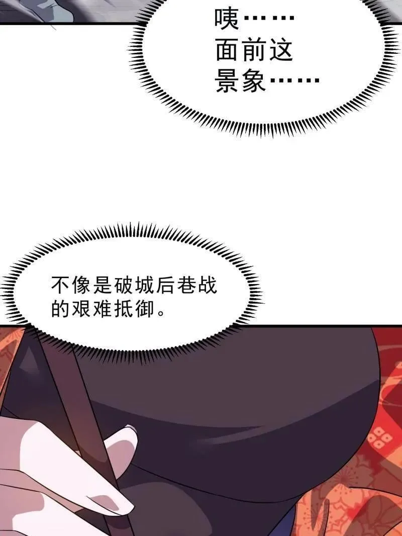 第1068话 ：圈套 第100页