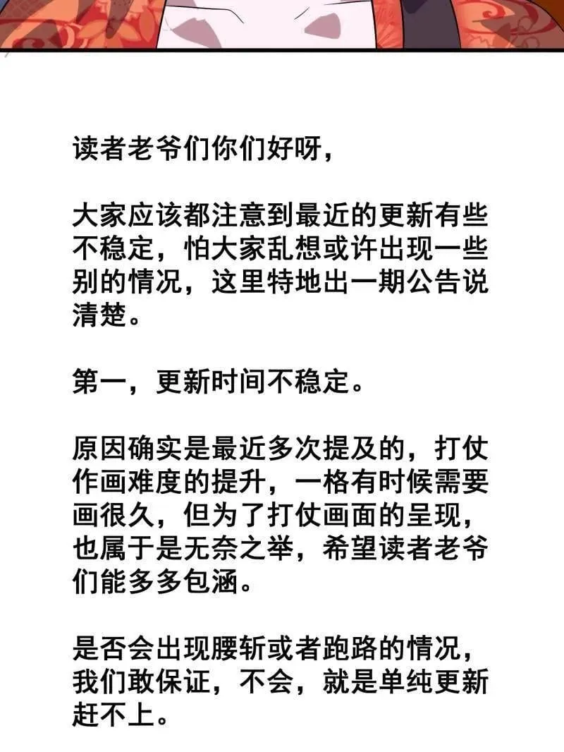 第1068话 ：圈套 第104页