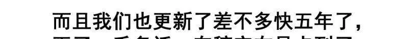 第1068话 ：圈套 第105页