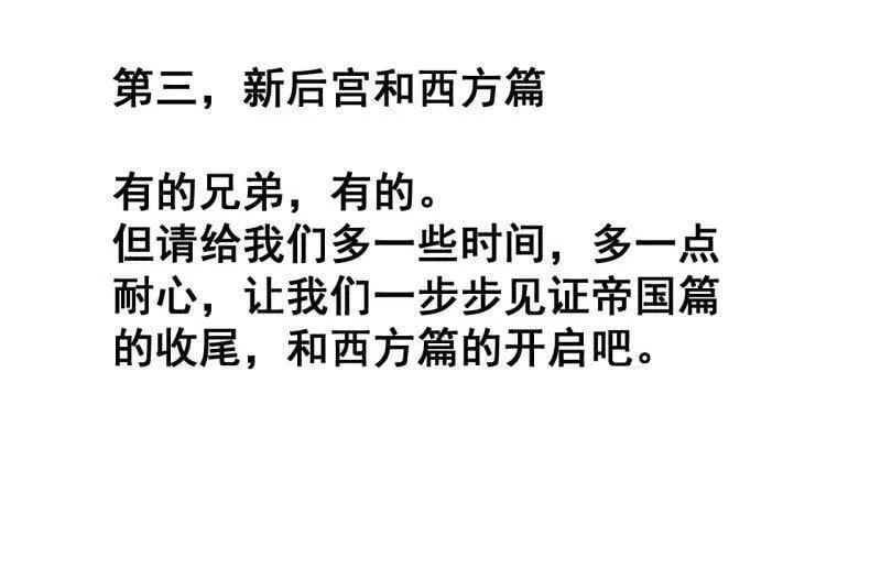 第1068话 ：圈套 第107页