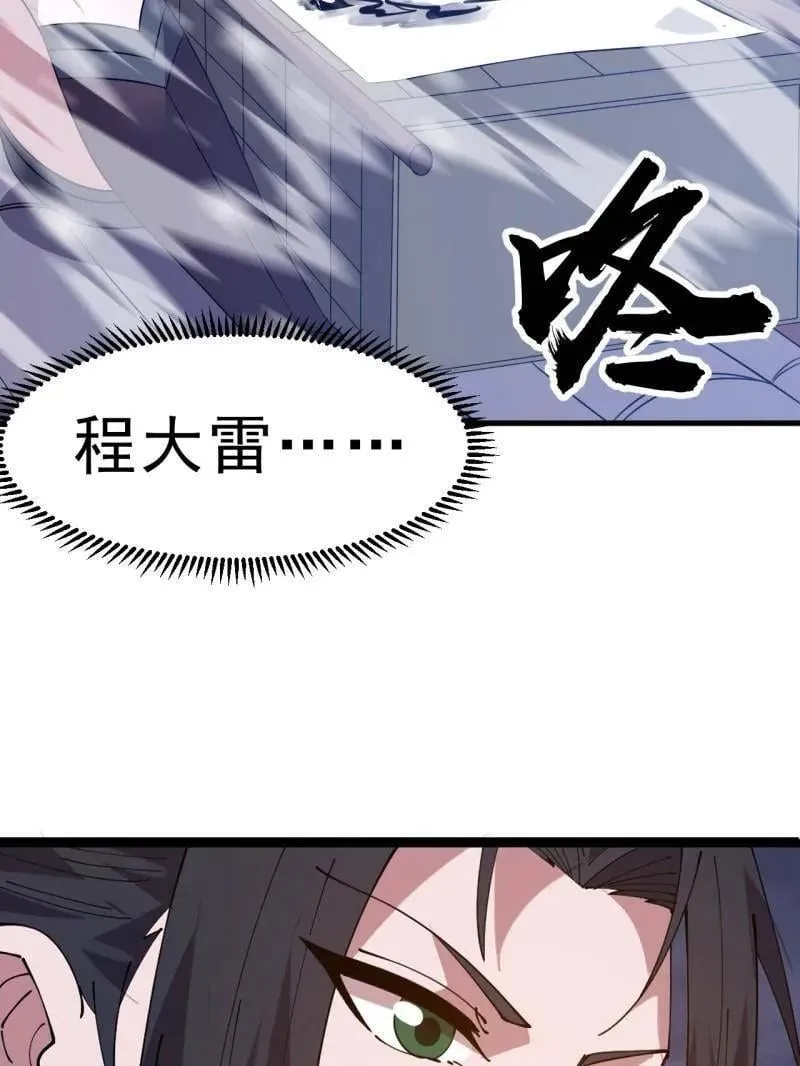 第1069话 ：练兵 第11页