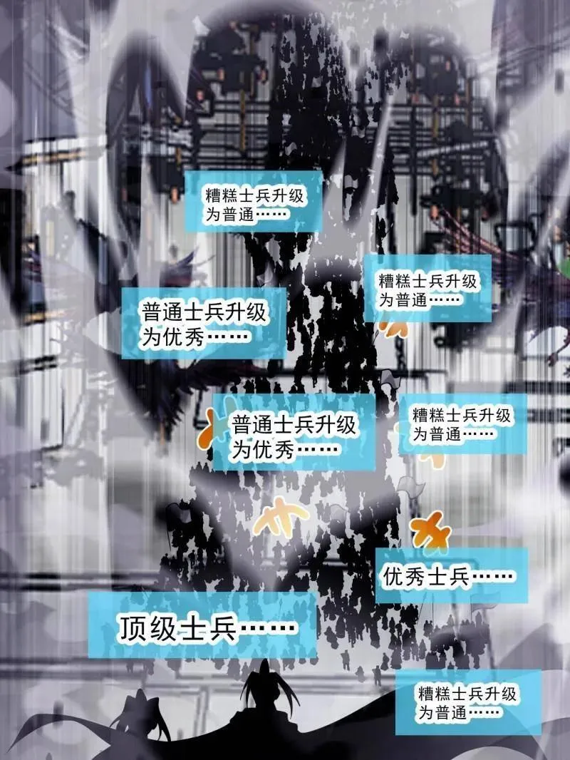 第1069话 ：练兵 第19页