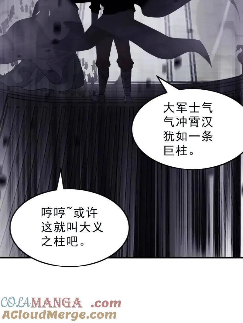 第1069话 ：练兵 第21页