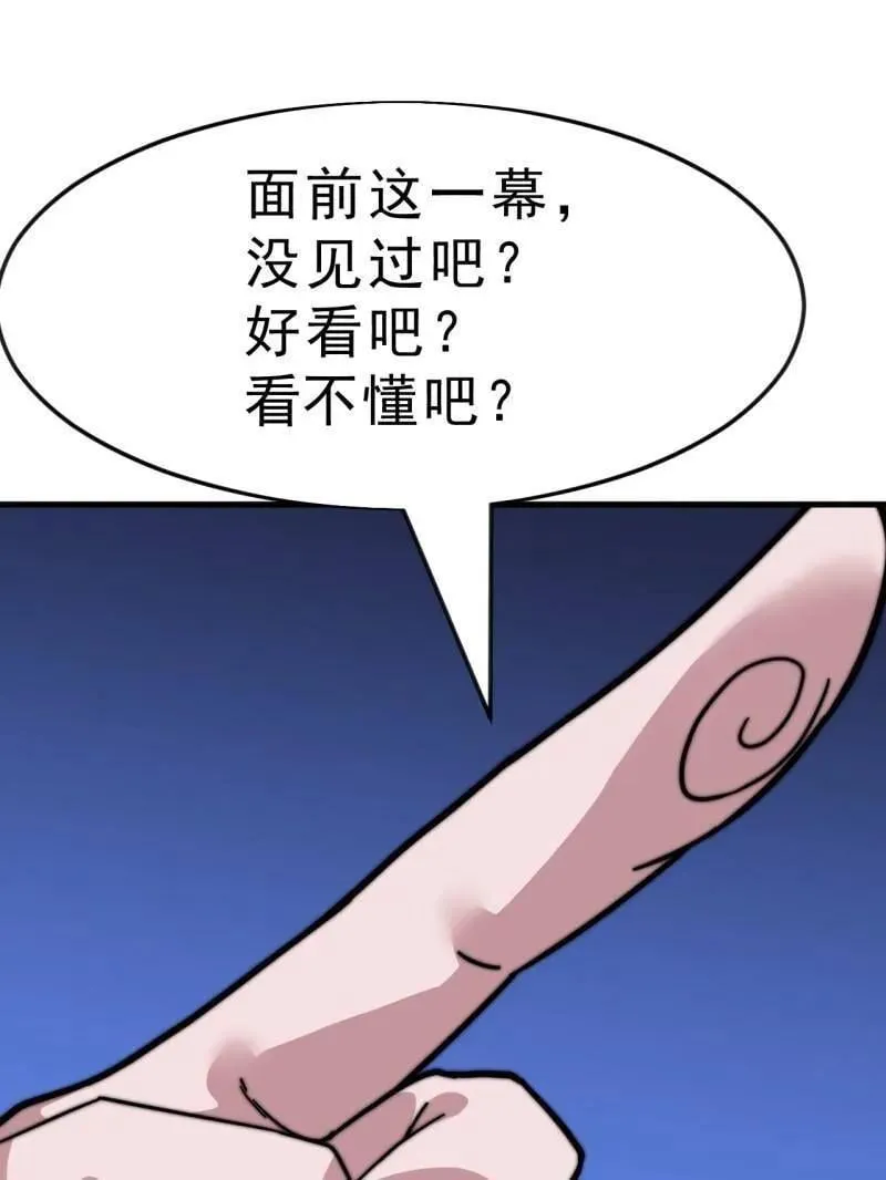 第1069话 ：练兵 第27页