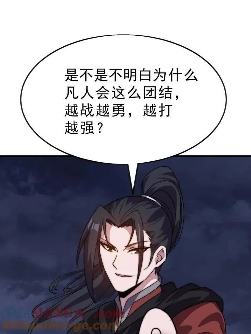 第1069话 ：练兵 第29页