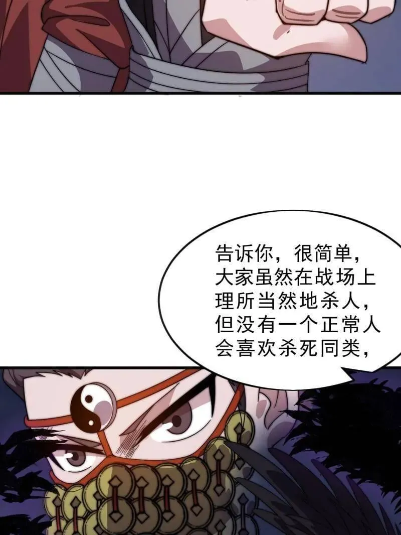 第1069话 ：练兵 第31页