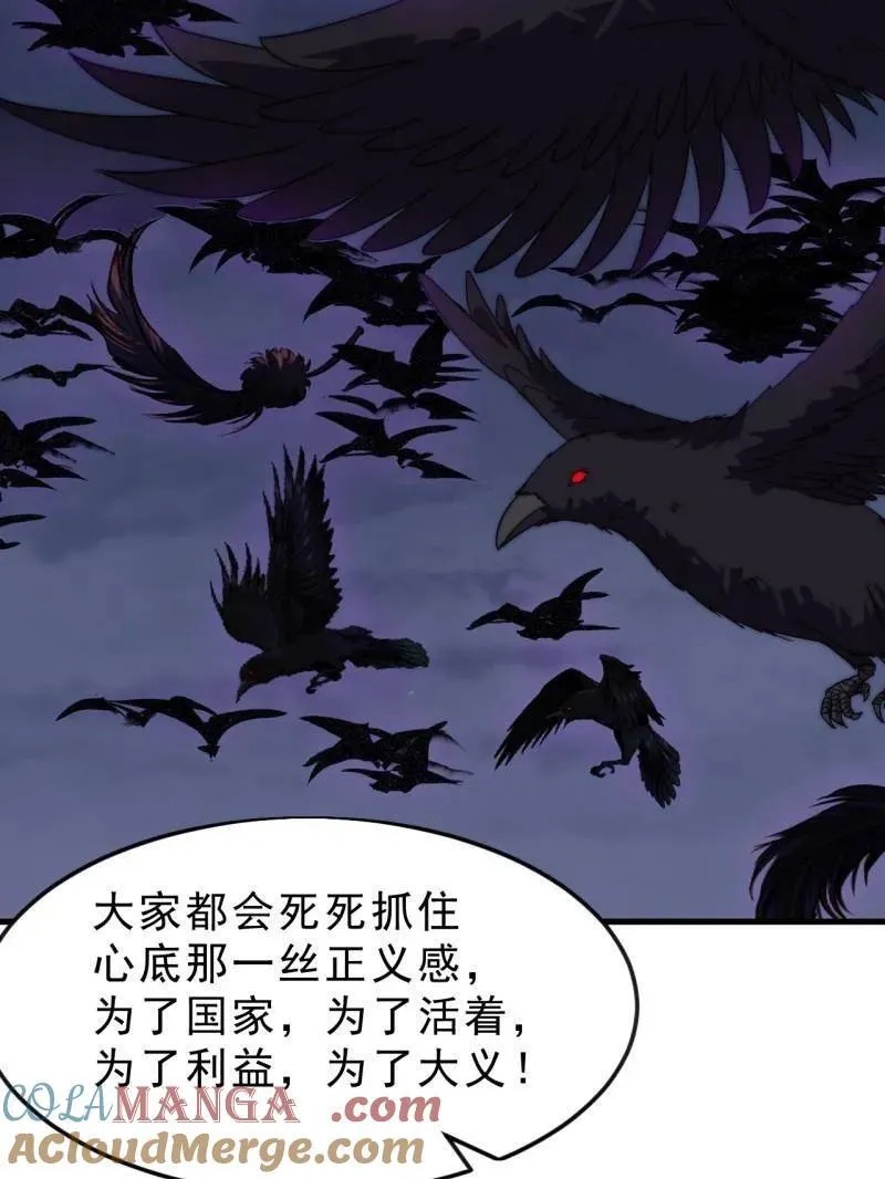 第1069话 ：练兵 第33页