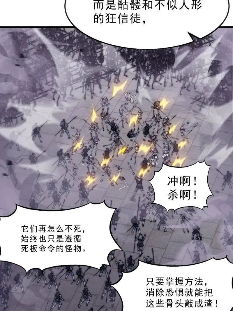 第1069话 ：练兵 第35页