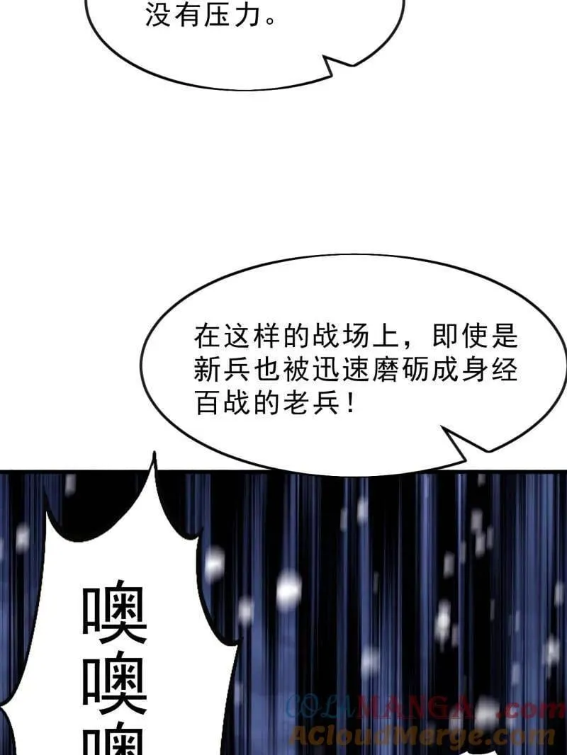第1069话 ：练兵 第37页