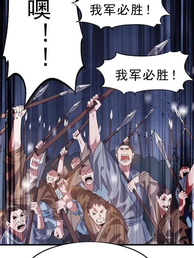 第1069话 ：练兵 第39页